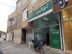 تیپاکس