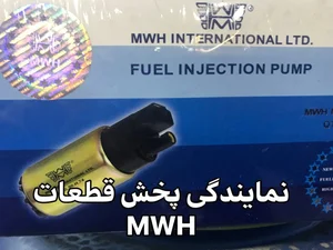 پخش لوازم یدکی خودرو ایران زمین 2
