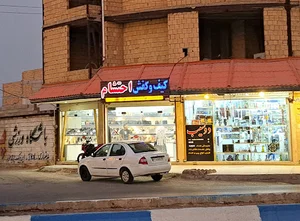 کفش احتشام