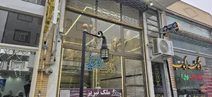 ابولفضل محمدی مشاور املاک تبریز