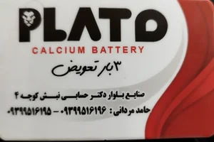 برق وباتری ماشین 2