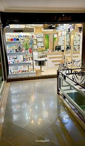 عطر بیست