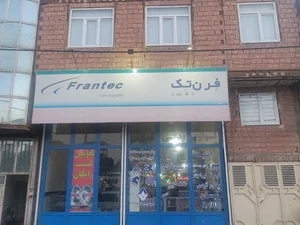 لوازم یدکی قدیمی
