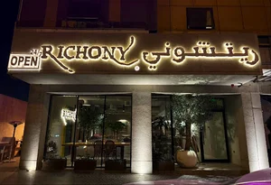 Richony Cafe