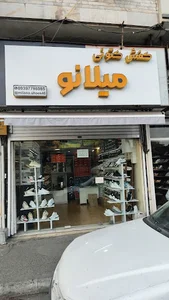 کفش و کتونی میلانو