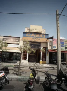 لوازم خانگی هدیه سرای منعم جو 2