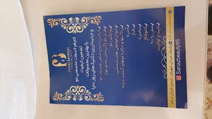 سالن زیبایی ساناز
