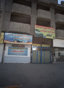 آژانس مسافرتی و زیارتی شادان سیر کیهان 2