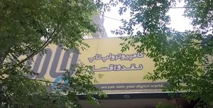 مرکز کامپیوتر جامع