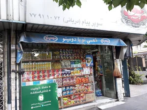 سوپر دریانی