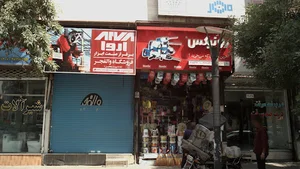ابزار الات شکیبا