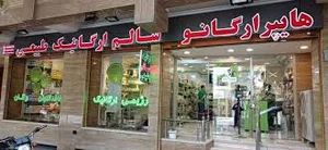 فروشگاه توحید