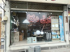 کالای برق دلتا