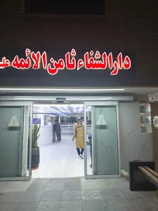 داروخانه شبانه‌روزی ثامن‌الأئمه