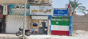 کافی نت معلم