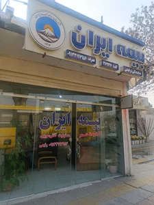 بیمه ایران نمایندگی حسین نصر 2
