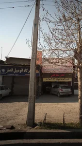 تعمیرگاه اتومبیل انصار 2