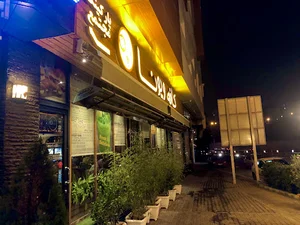 كافه ويونا