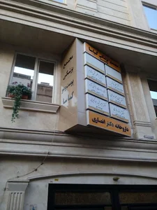مرکز تخصصی پاک کردن تاتو المیرا حیدری