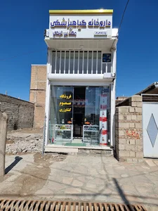 داروخانه گیاهپزشکی ساسان فیضی