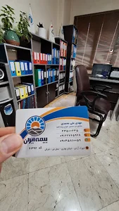 بیمه ایران ۶۳۹۲