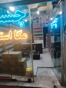 فروشگاه چسب تخصصی دنیز مشهد