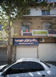 رنگ و ابزار مجیدیه 2