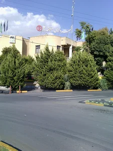 شهرداری منطقه 2 اصفهان
