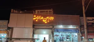 فروشگاه دوربین مداربسته و شبکه