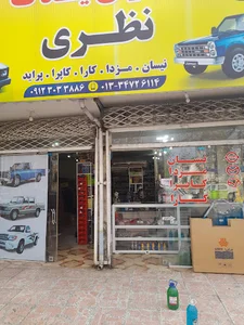 نیسان . مزدا . کاپرا . کارا . تویوتا . MWM