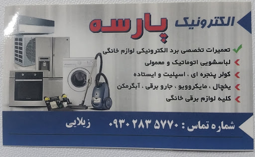 عسلویه