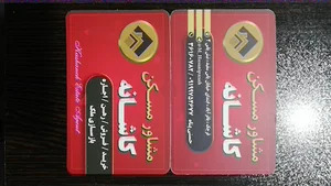 مشاور املاک کاشانه
