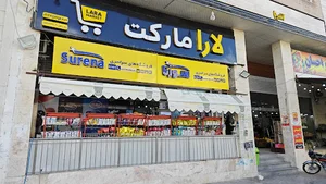 Lara Market