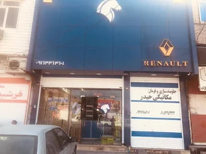 فروشگاه مجاز ایساکو هومن خلیلیان