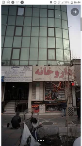 داروخانه فتح