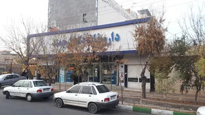 داروخانه دکتر ارجمند