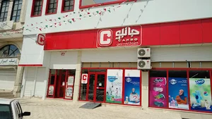 جانبو