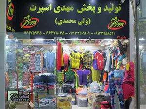 تولید و پخش پارس مد