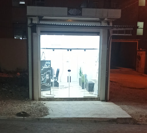 پیرایش مردانه و کودک مهر