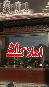 مشاوراملاک ۵۱