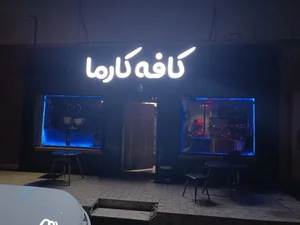 کافه فست فودی توینز 2