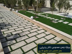 باغ مرحوم حاج رئوف