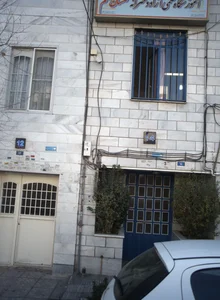 آموزشگاه علمی آزاد دخترانه گلستان علم