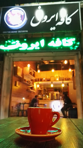 کافه ایرونی