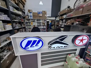 قطعات و لوازم ماشین های چینی جک و کی ام سی و لیفان چین یدک پروشان