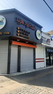 فست فود هربد 4