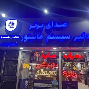 نمایندگی دزدگیر ماجیکار