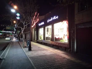 املاک ملک