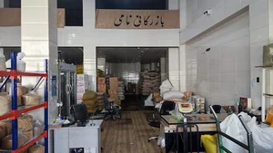 بازرگانی نامی