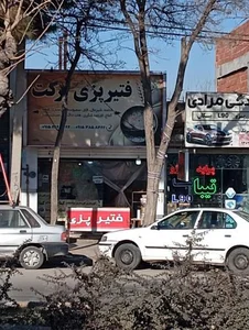 فتیر پزی